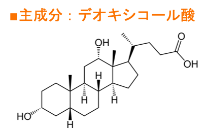 デオキシコール酸