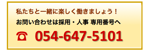 スキンクリニック藤枝