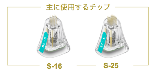 ポテンツァの肝斑・色素沈着(くすみ)で使用するチップ