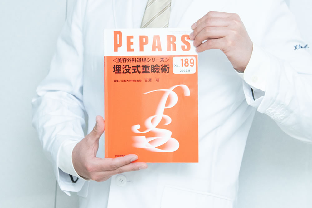 小野院長の論文が掲載された医学雑誌のPEPARS